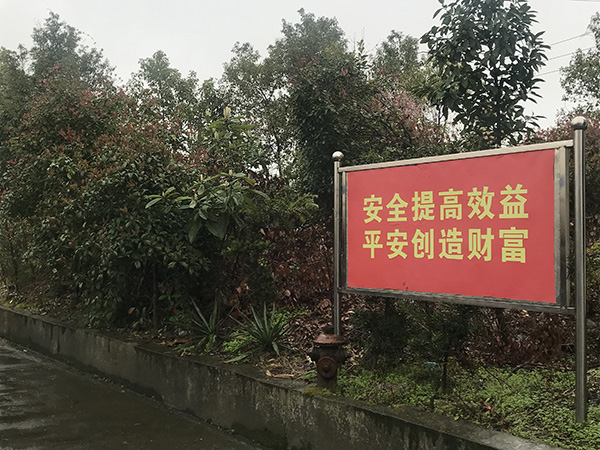 廠(chǎng)房環(huán)境